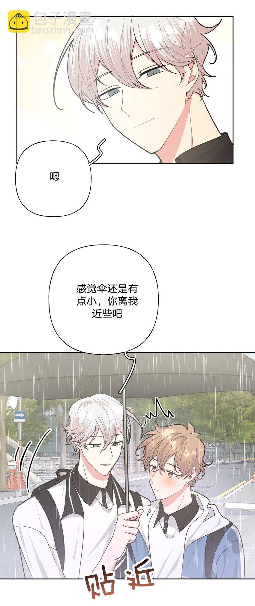 033 打伞