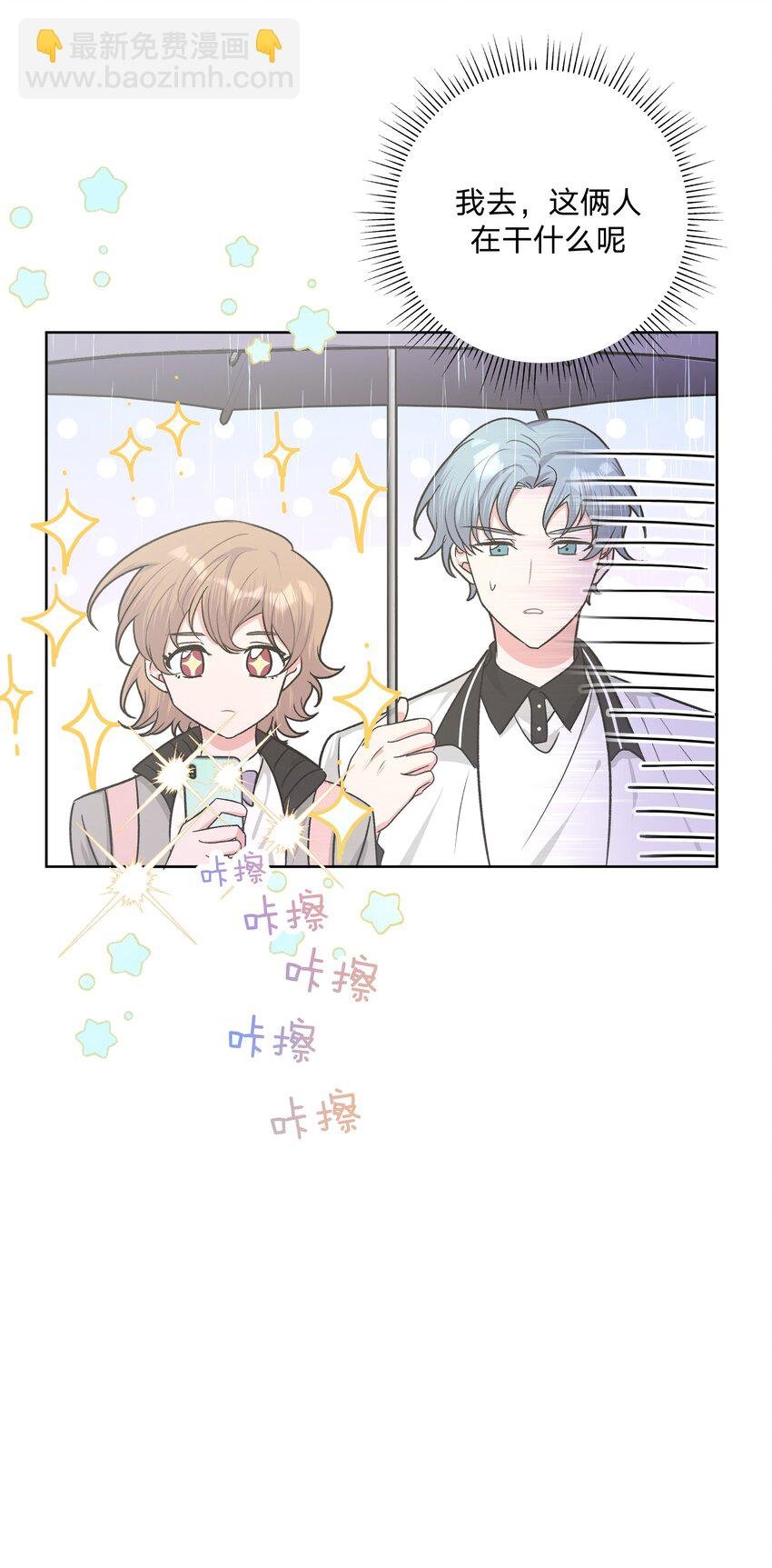 033 打伞