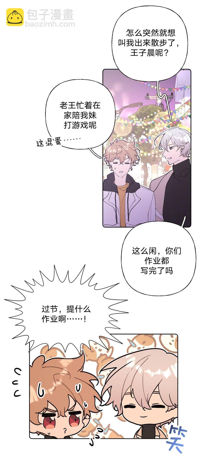 小番外 圣诞节