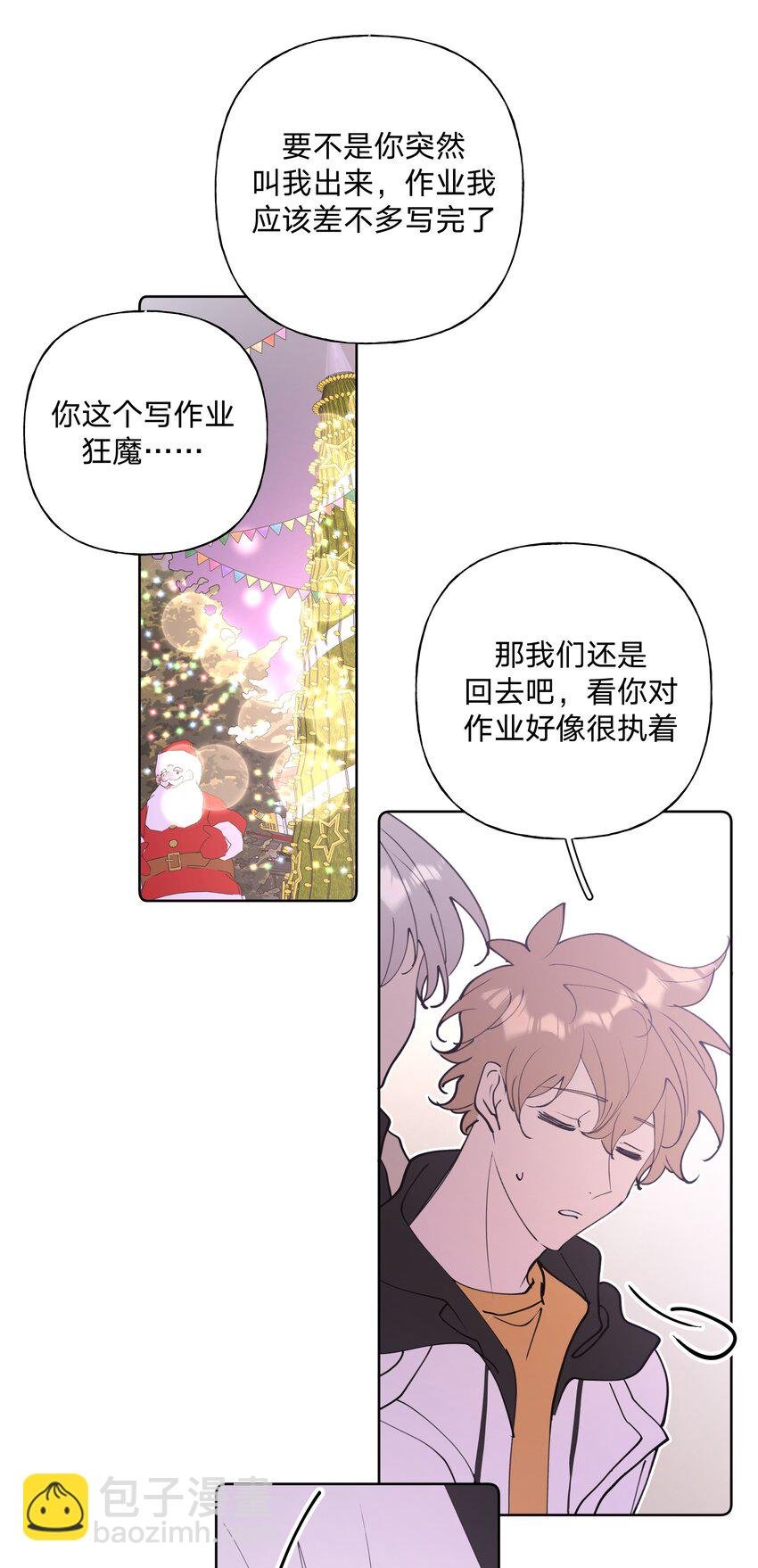 小番外 圣诞节