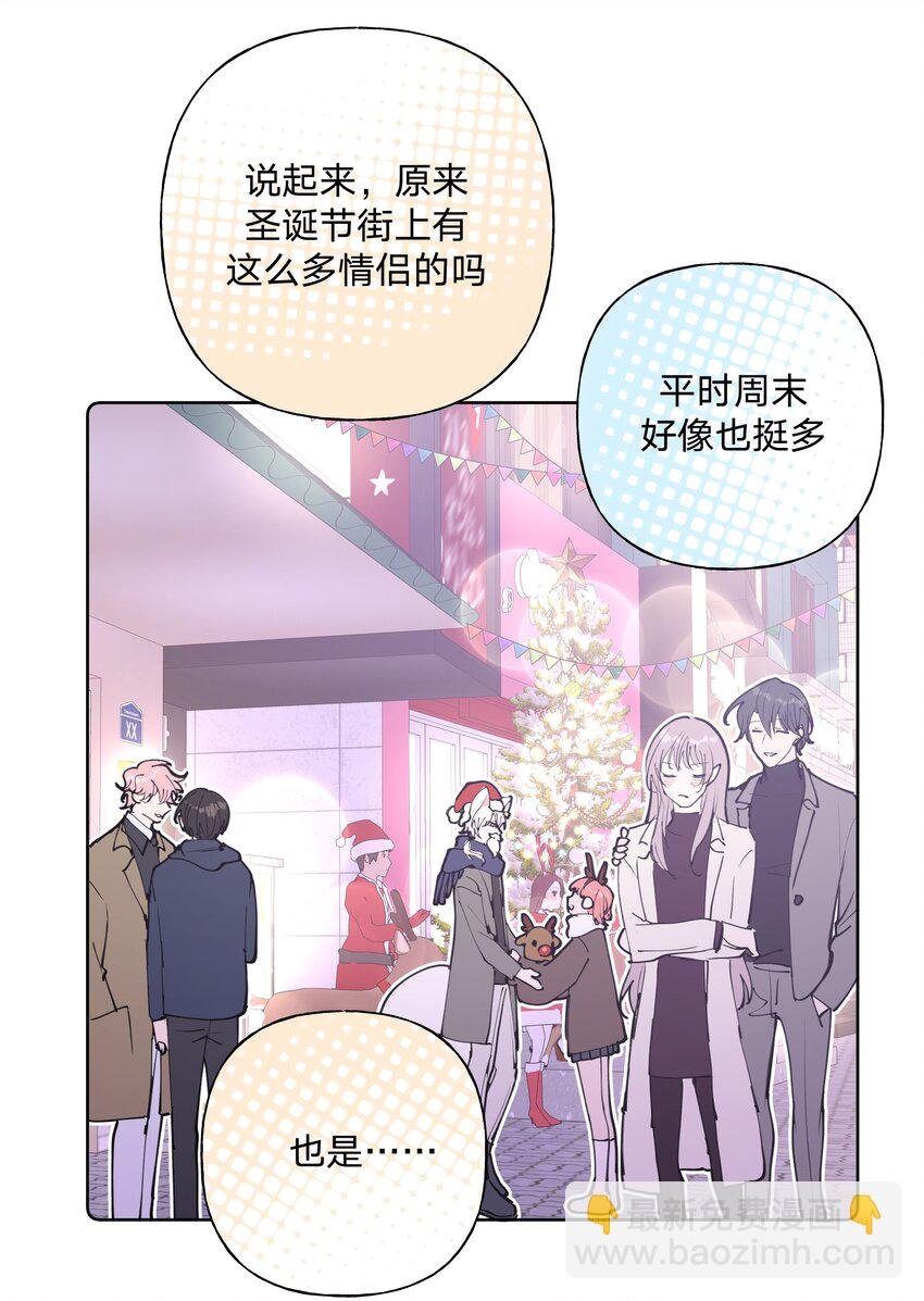 小番外 圣诞节