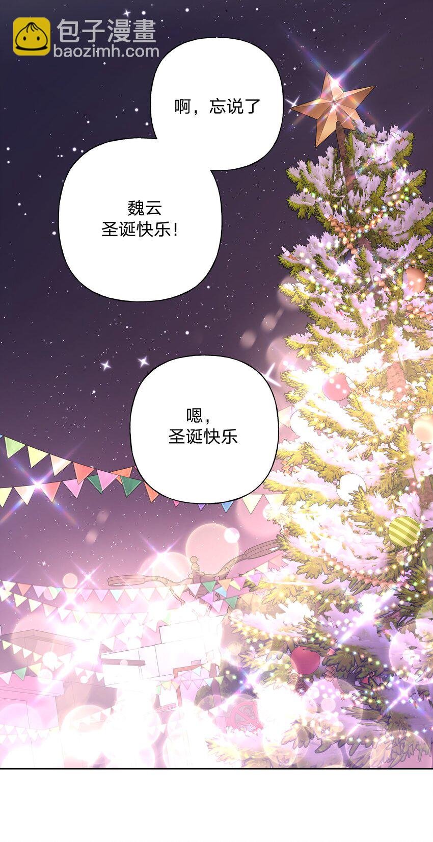 小番外 圣诞节