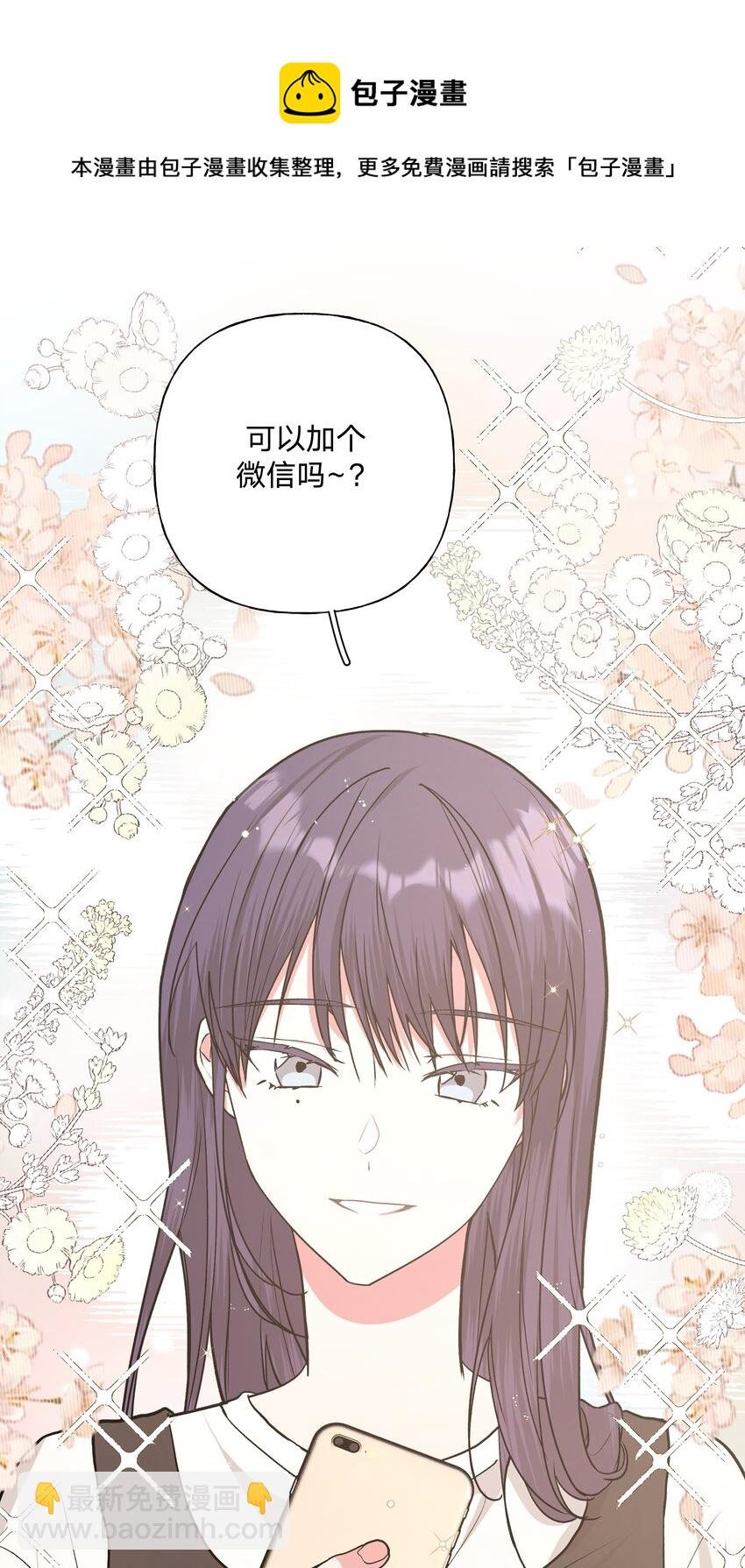 035 搭讪