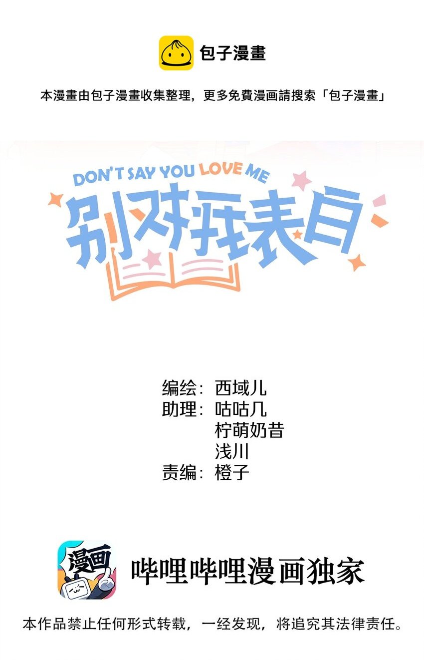 036 对我有非分之想？？？