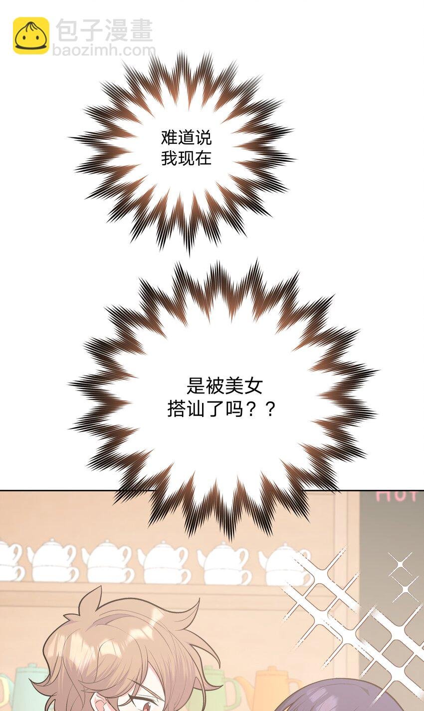 036 对我有非分之想？？？