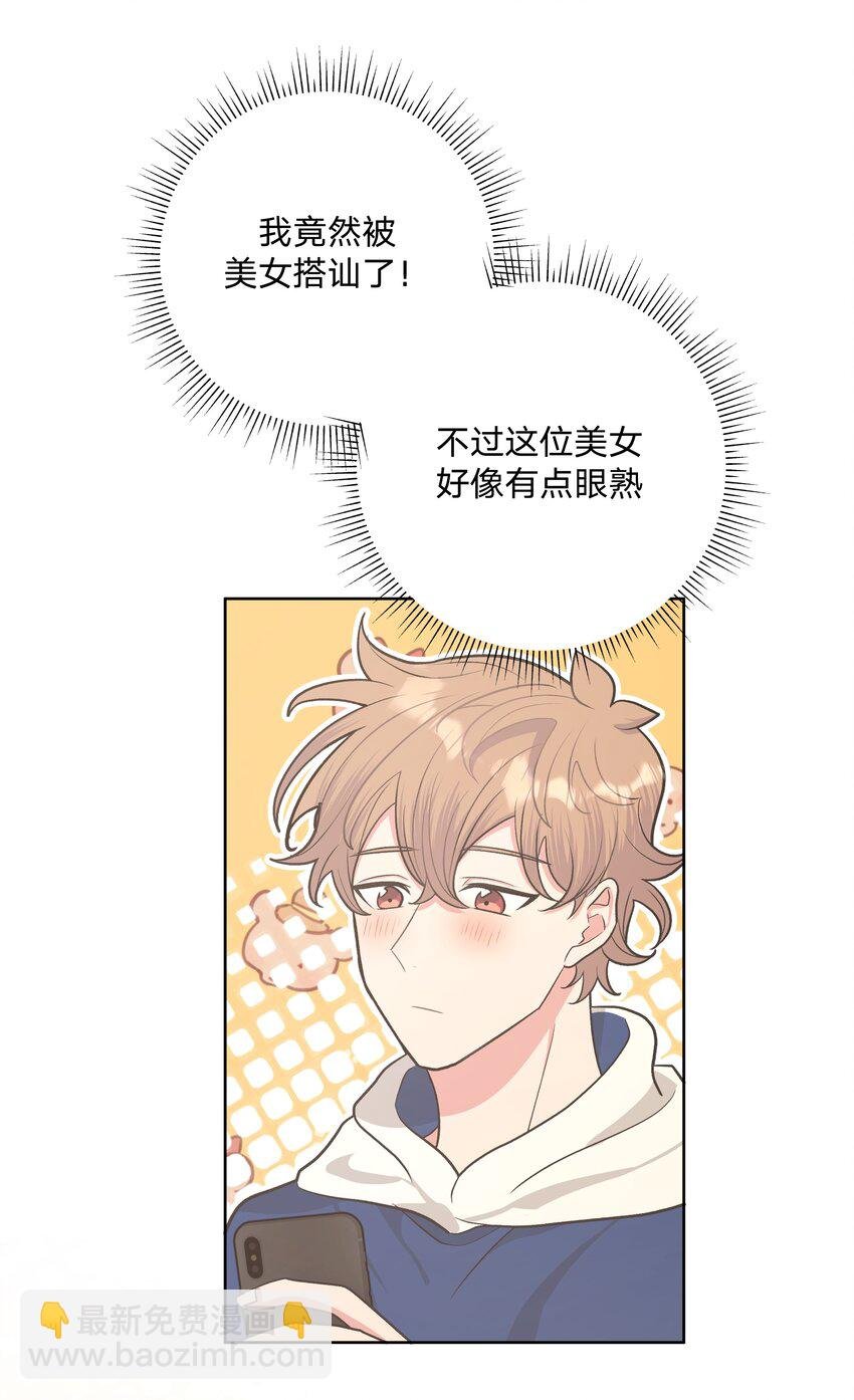 036 对我有非分之想？？？