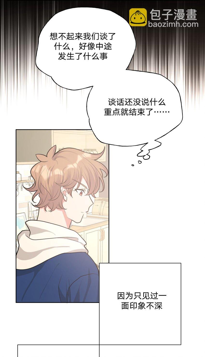 036 对我有非分之想？？？