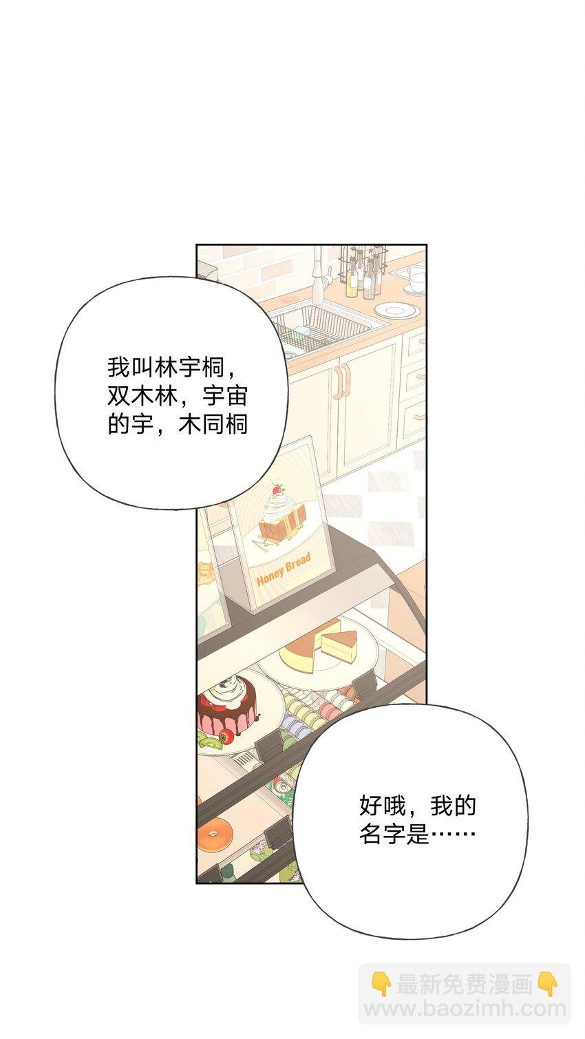036 对我有非分之想？？？