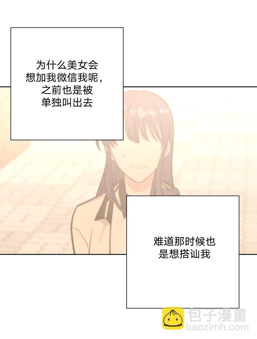 036 对我有非分之想？？？