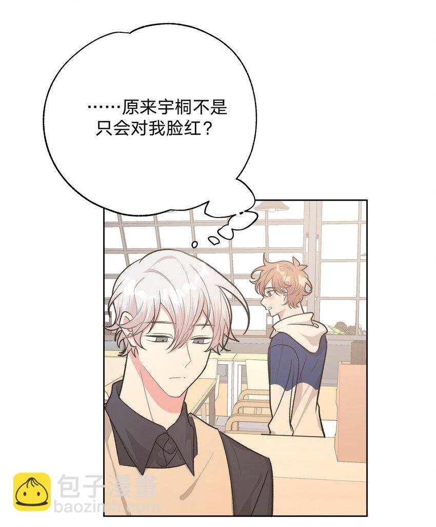 036 对我有非分之想？？？