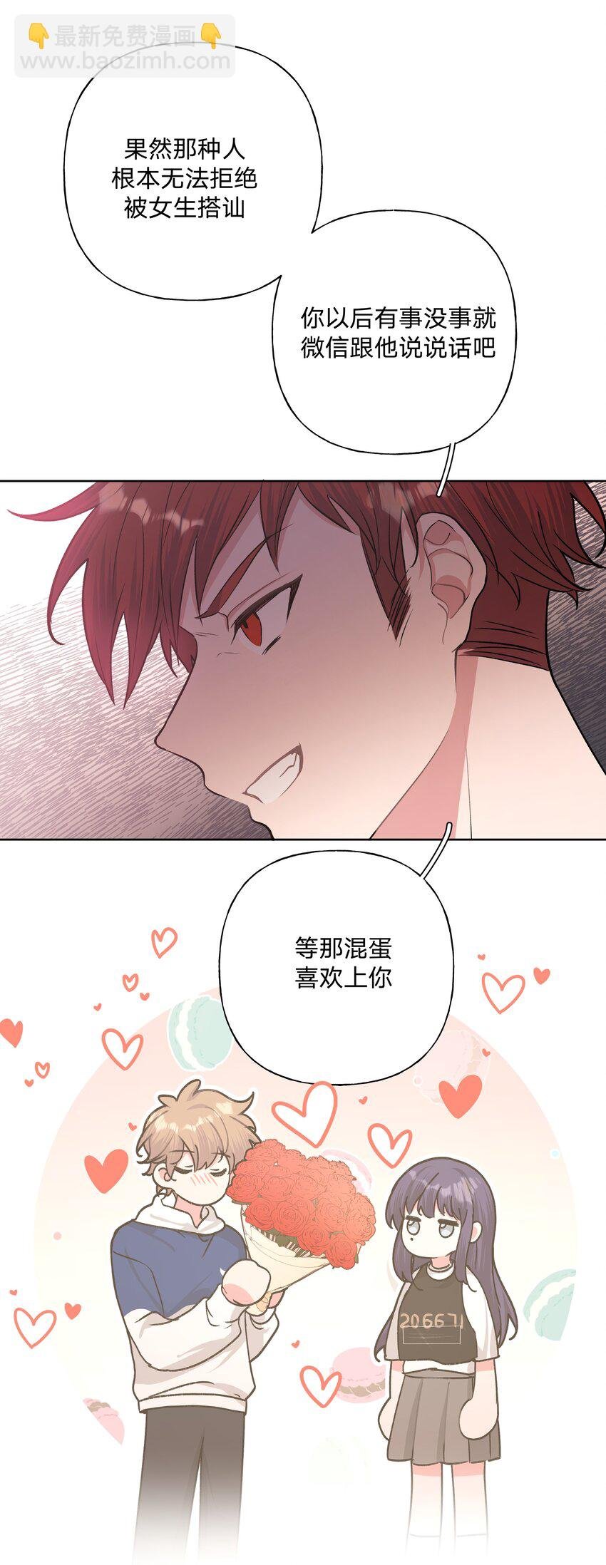 036 对我有非分之想？？？
