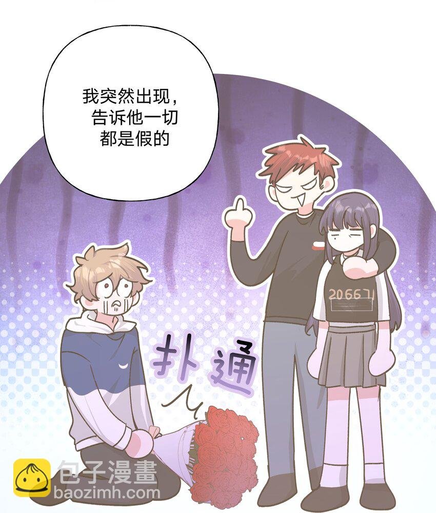036 对我有非分之想？？？