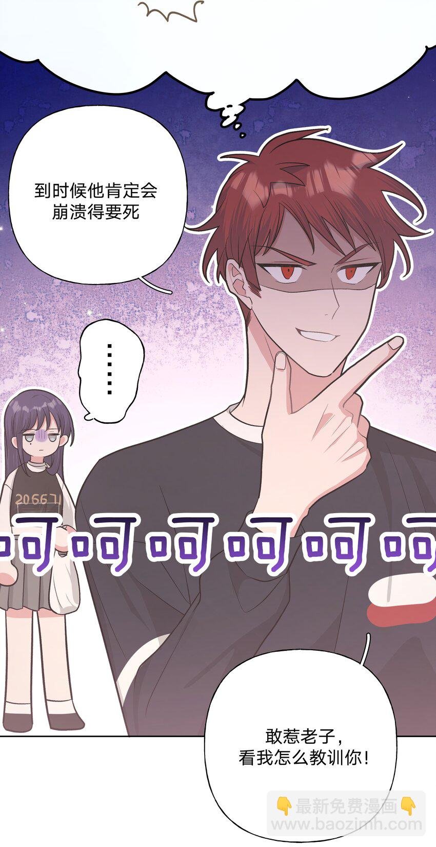 036 对我有非分之想？？？