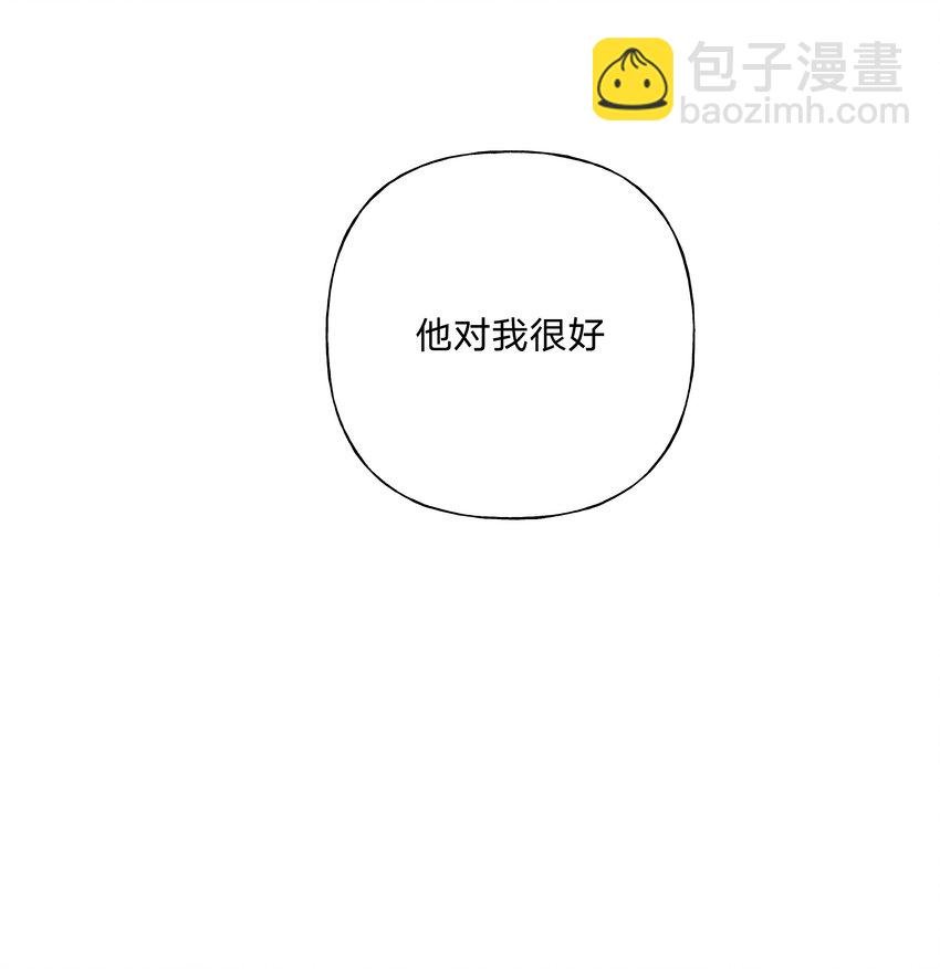 036 对我有非分之想？？？