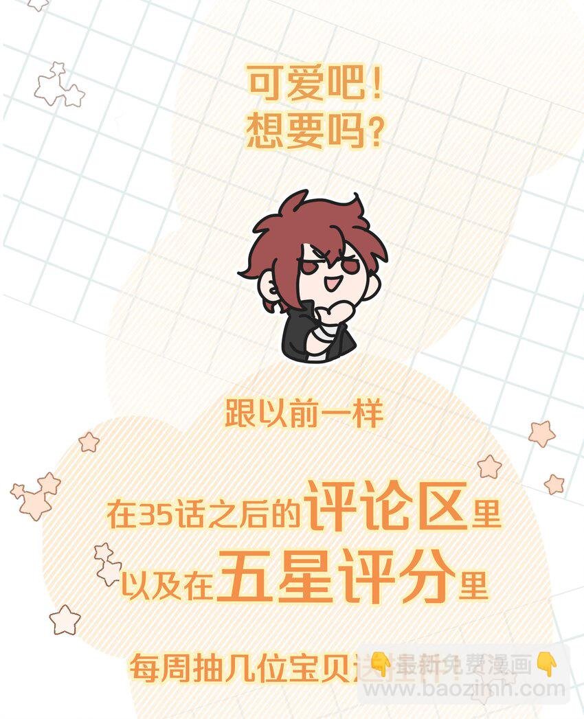 036 对我有非分之想？？？
