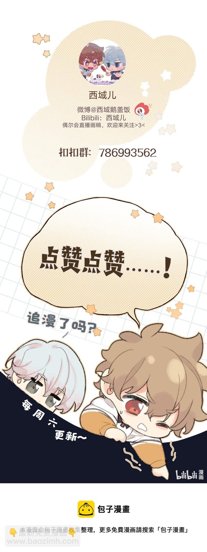 036 对我有非分之想？？？