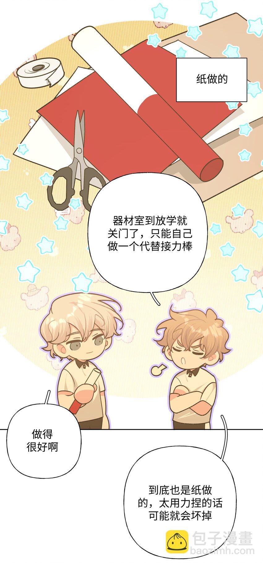 037 你有什么事吗