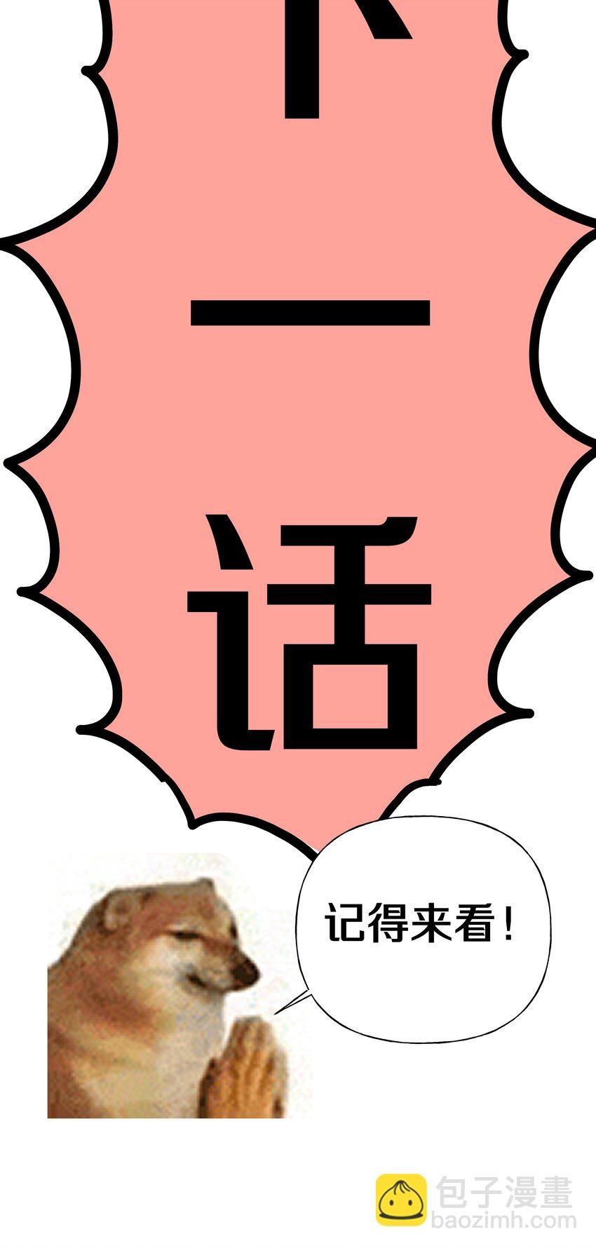 037 你有什么事吗