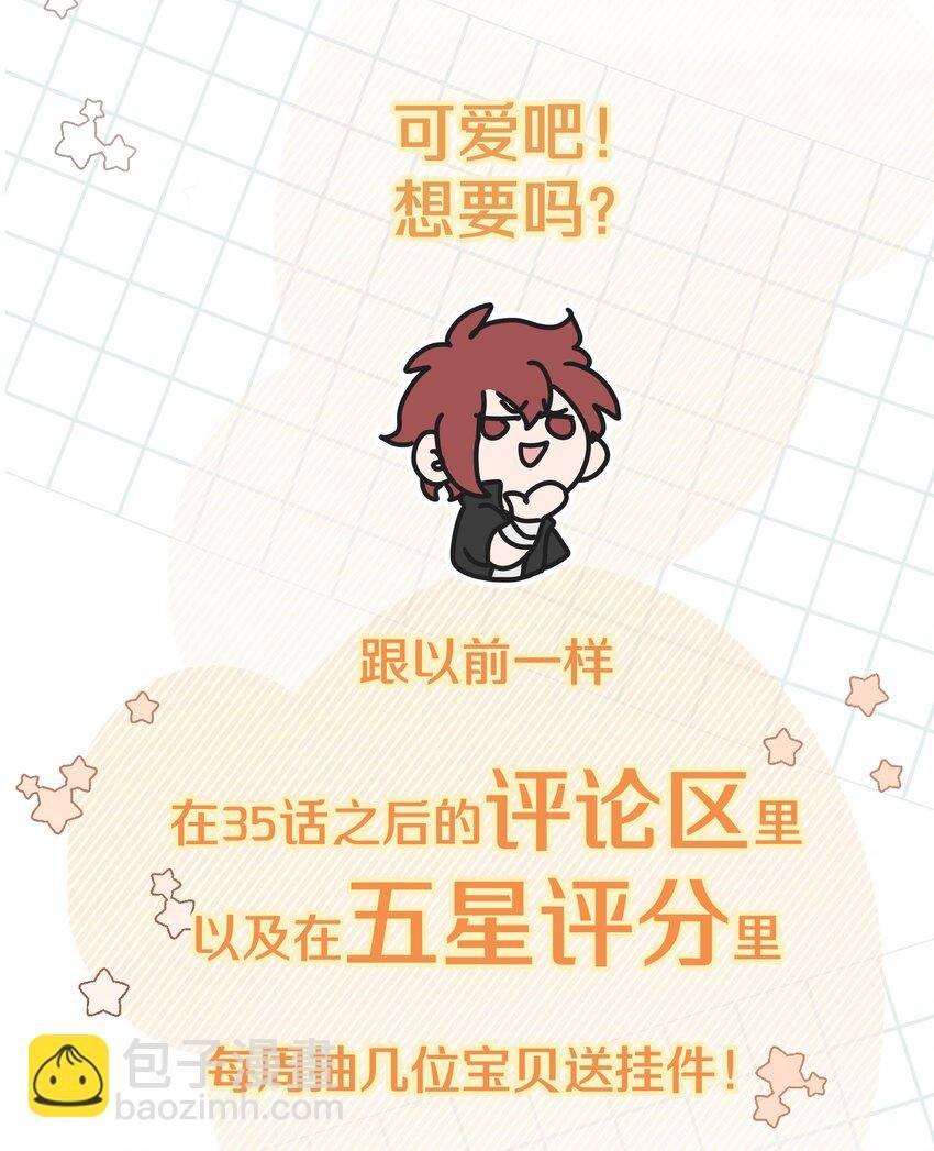 037 你有什么事吗