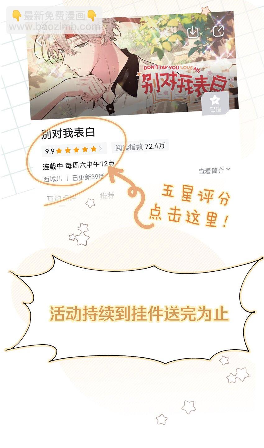 037 你有什么事吗