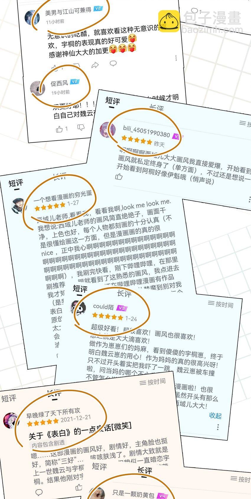 038 捡起来