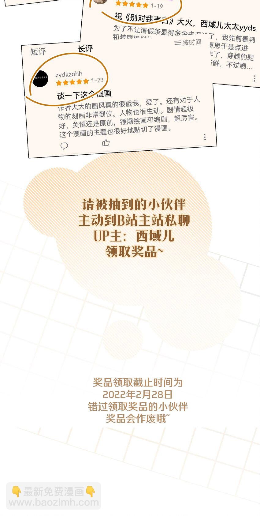 038 捡起来