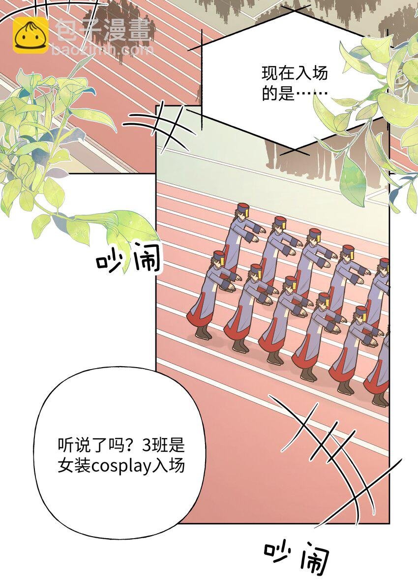 039 公主抱吧！