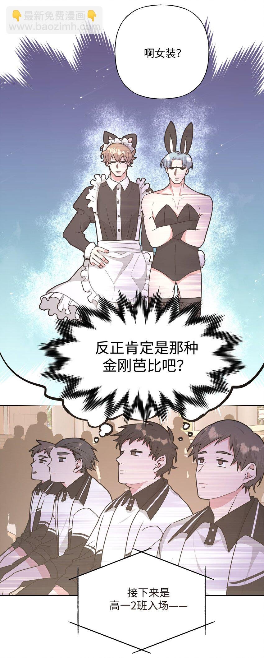 039 公主抱吧！
