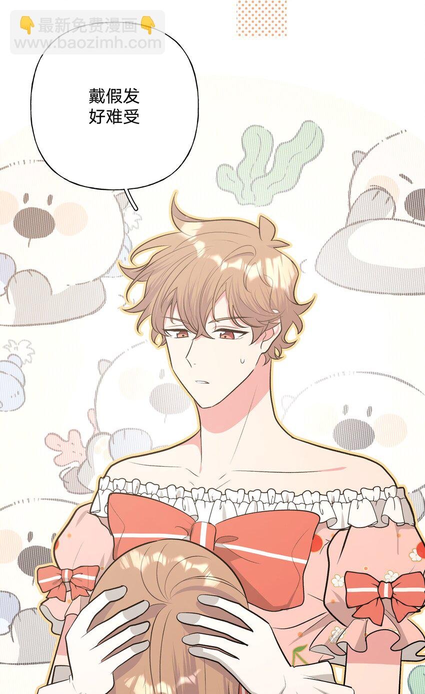 039 公主抱吧！