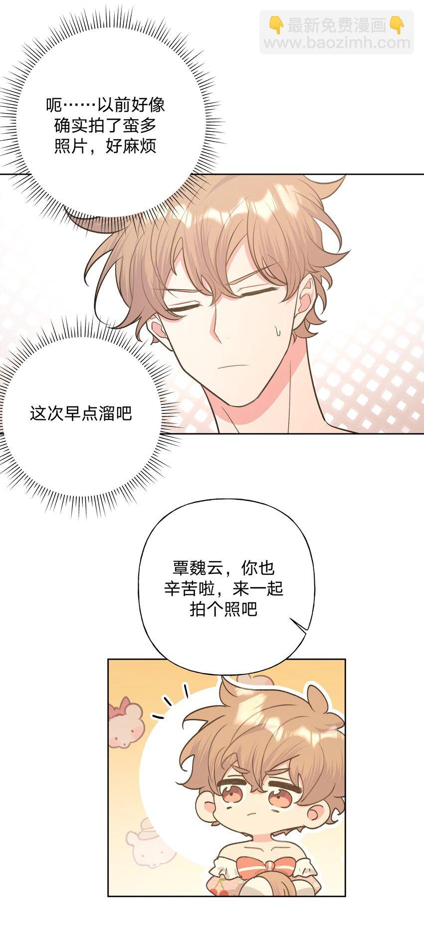 039 公主抱吧！