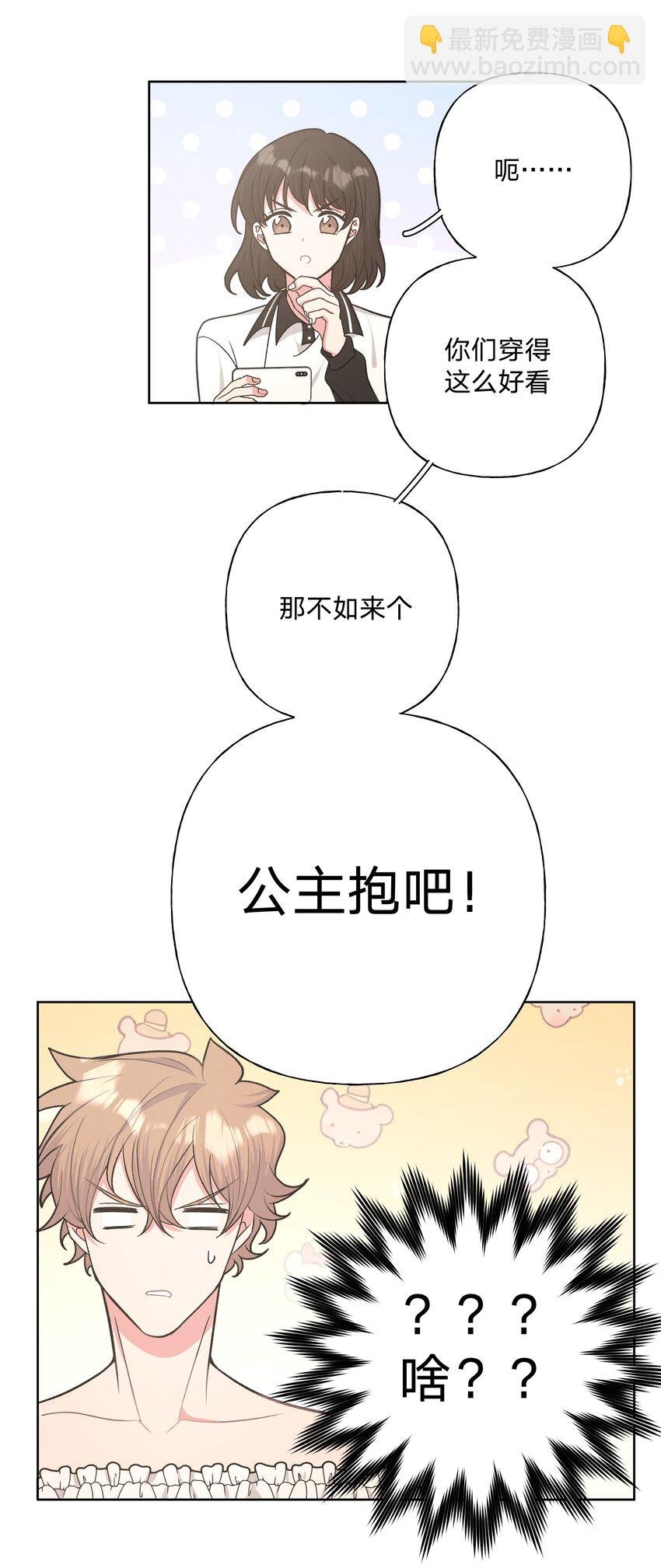 039 公主抱吧！