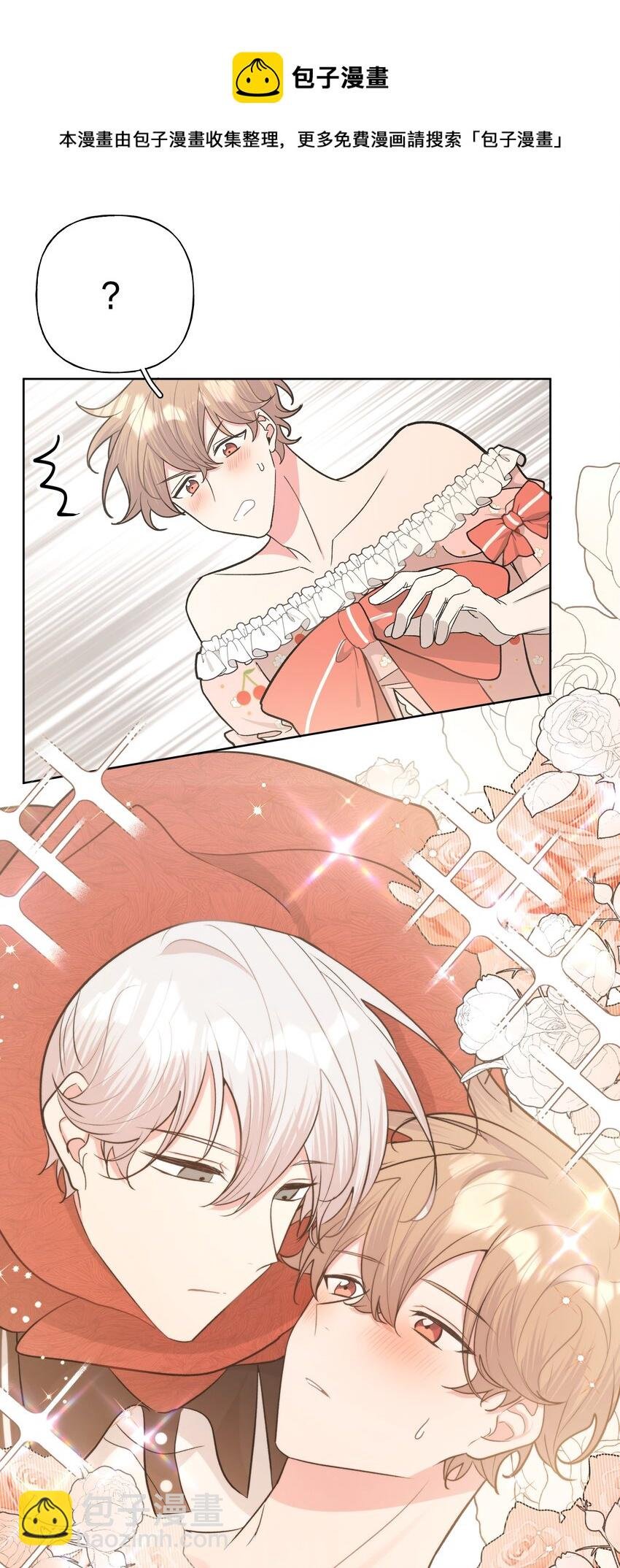 039 公主抱吧！