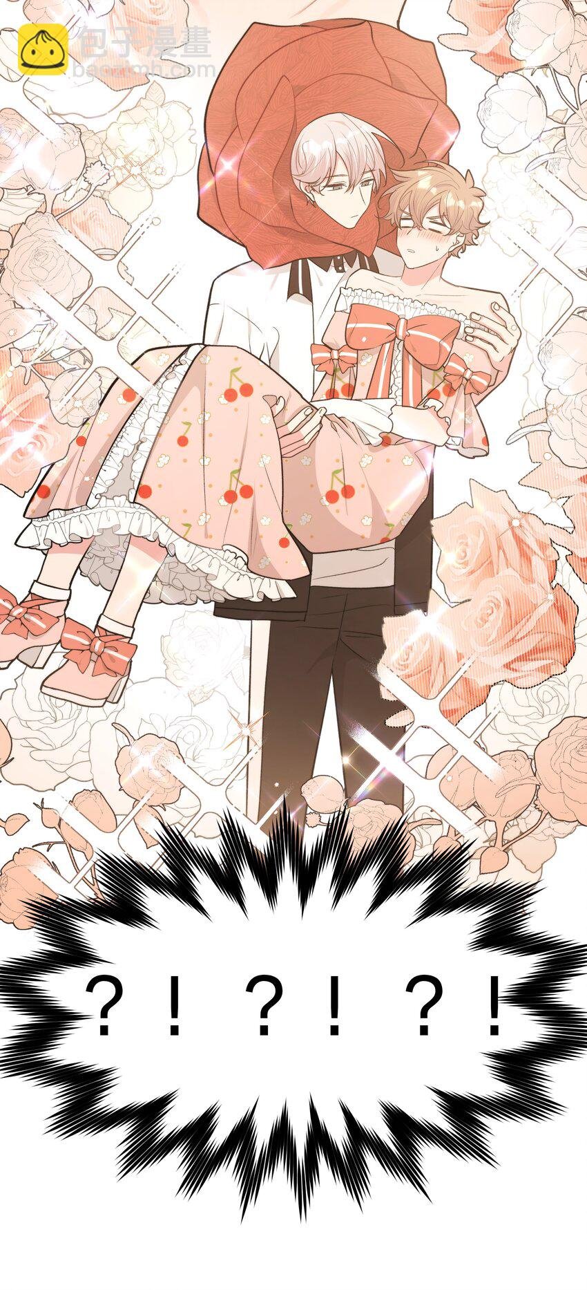 039 公主抱吧！