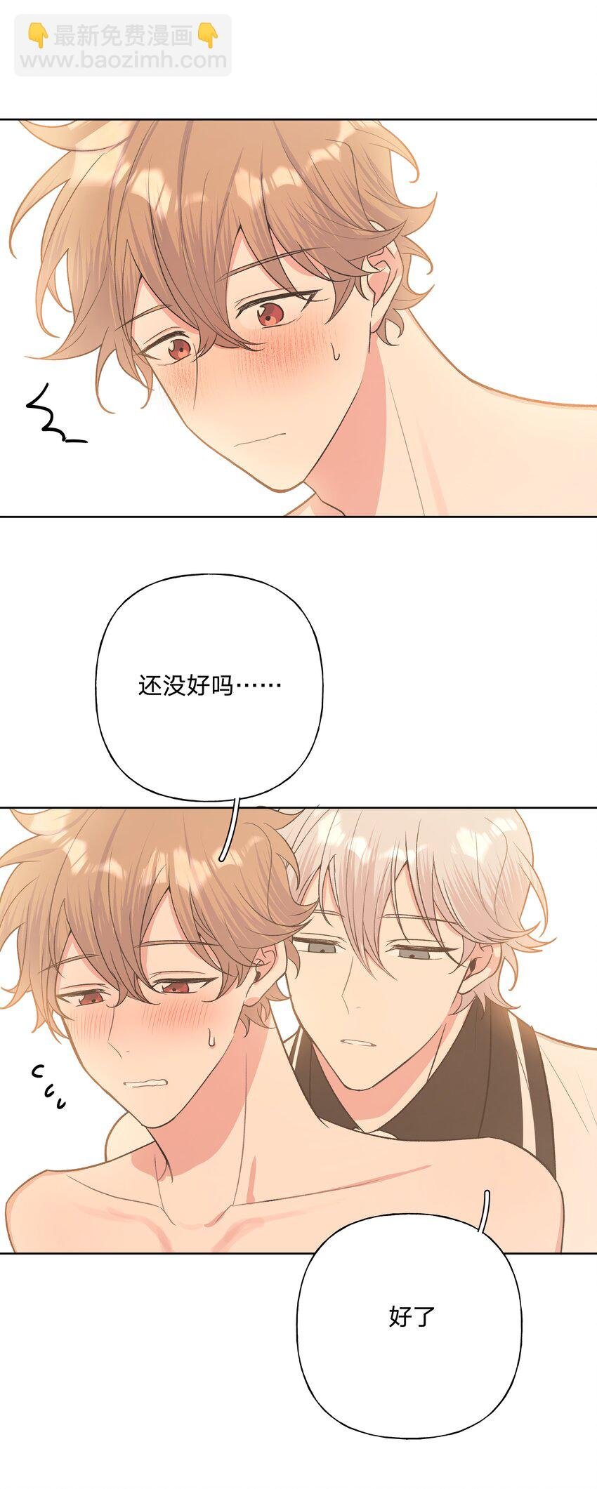 039 公主抱吧！