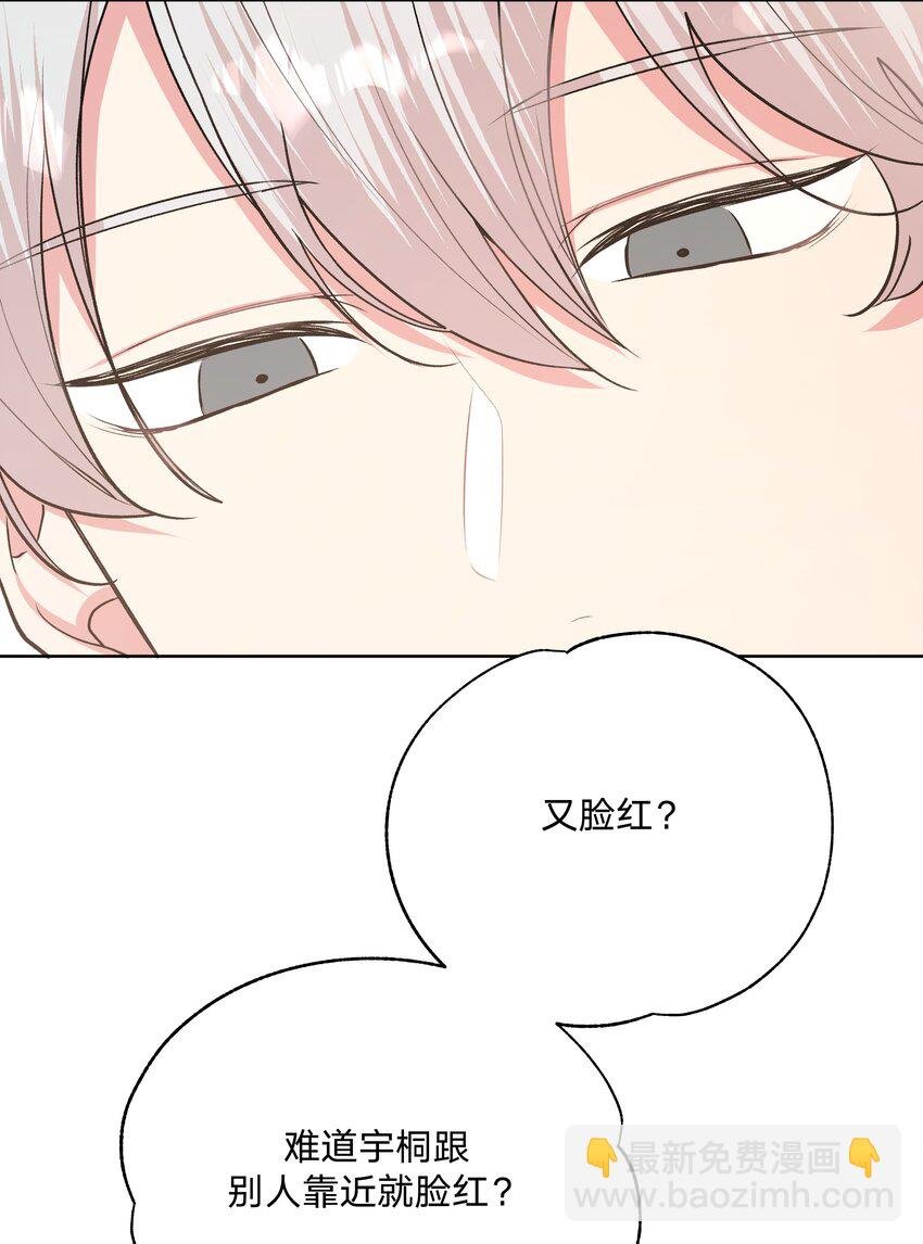 039 公主抱吧！