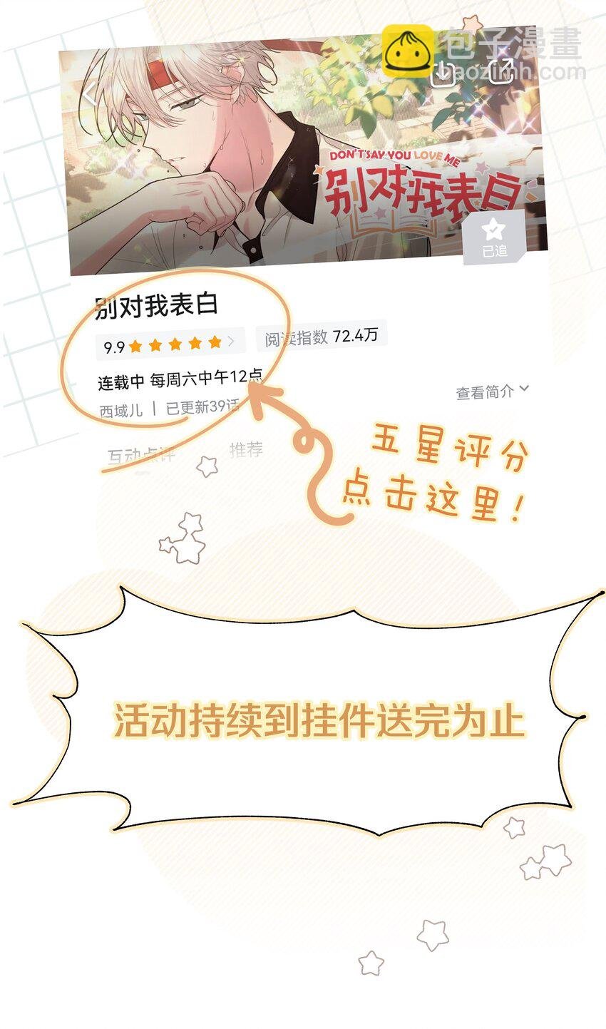 039 公主抱吧！