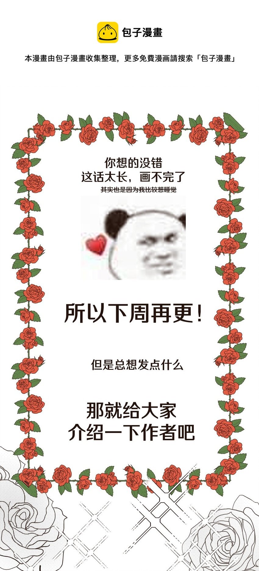 人物介绍 西域儿