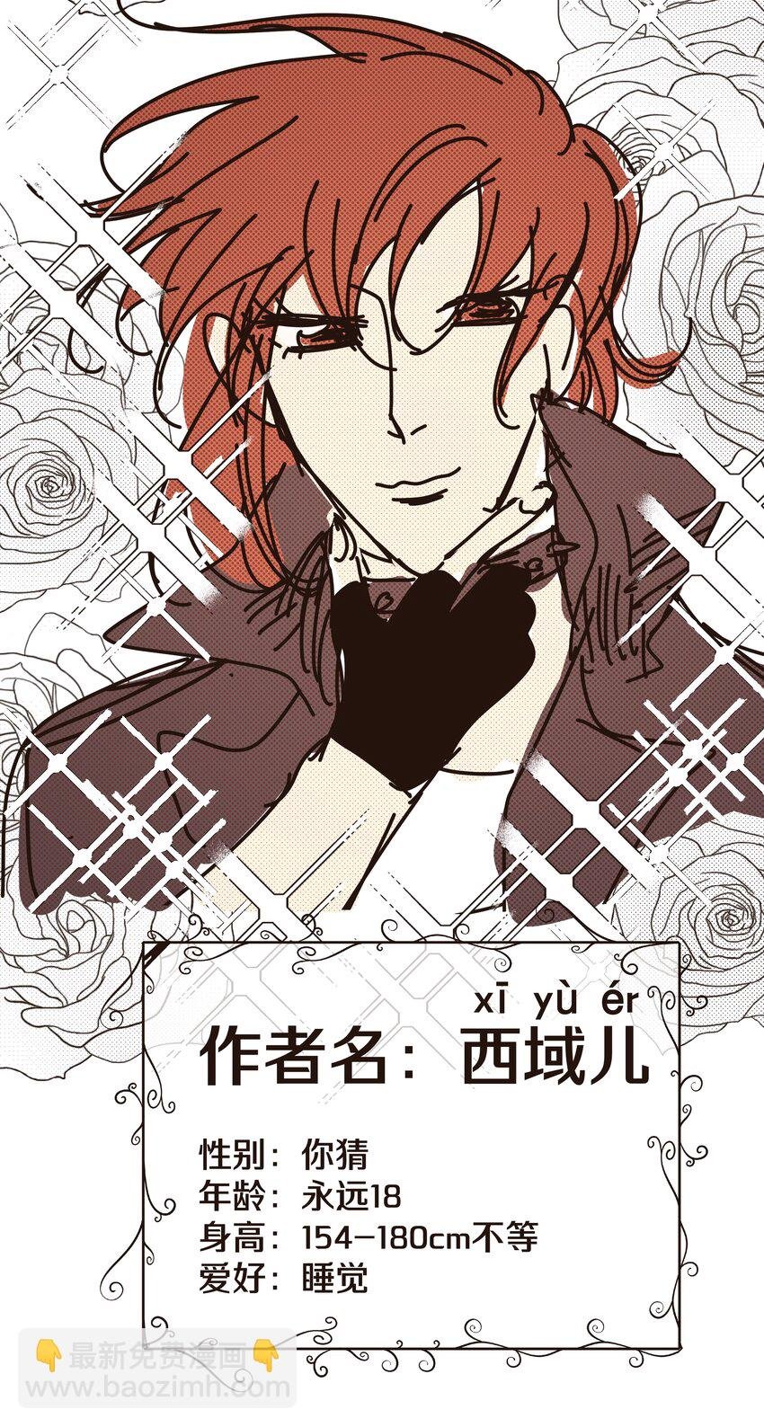 人物介绍 西域儿