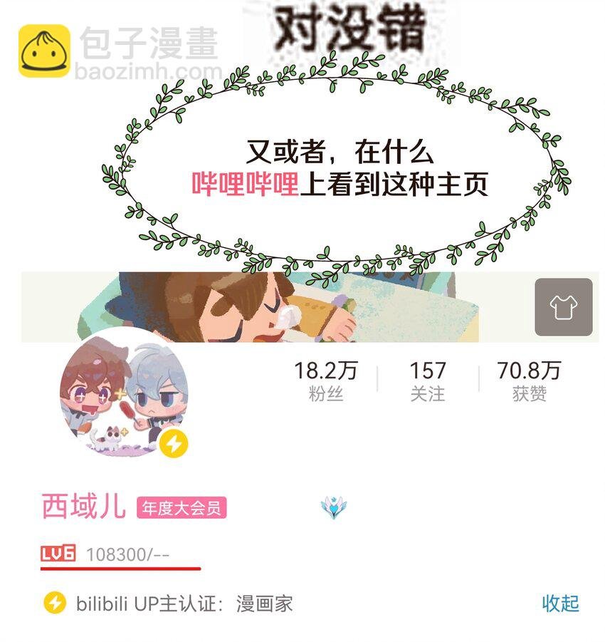 人物介绍 西域儿