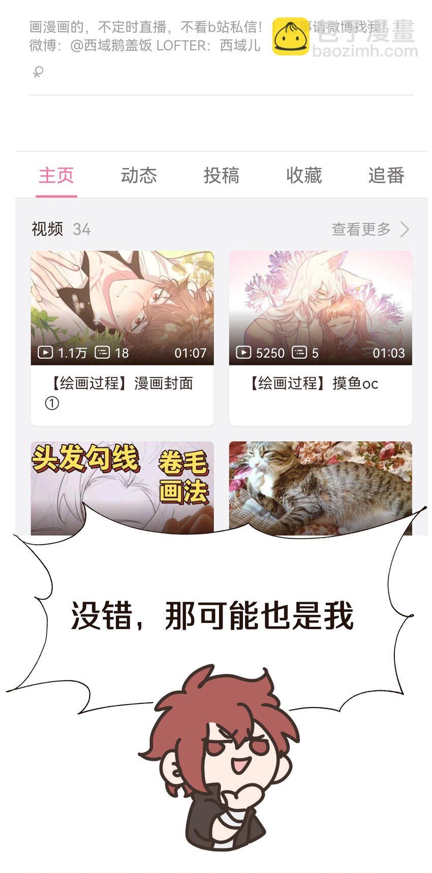 人物介绍 西域儿