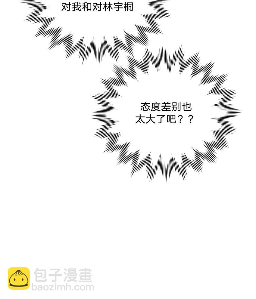 041 态度差别真大