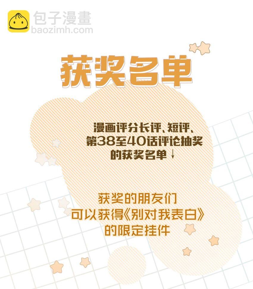 041 态度差别真大