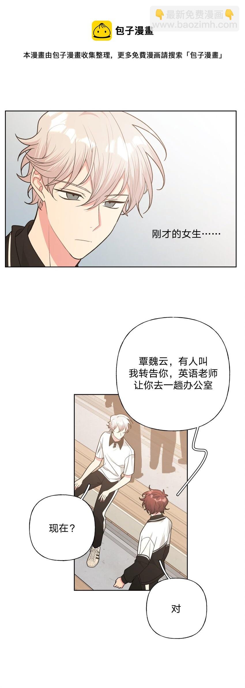 042 你来啦