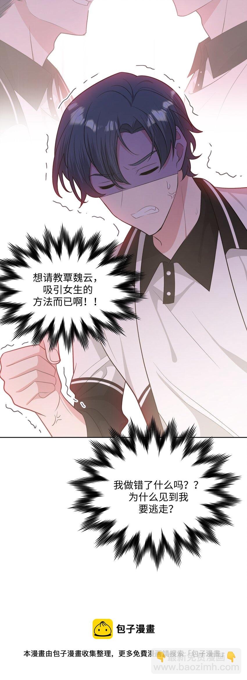044 我又不会吃了你