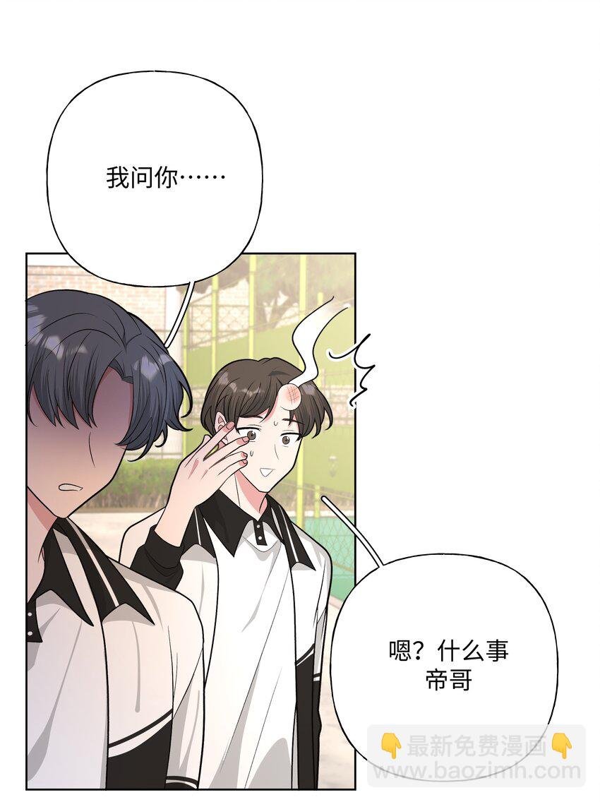 044 我又不会吃了你