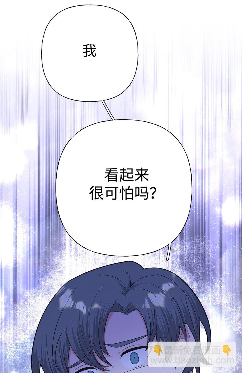 044 我又不会吃了你