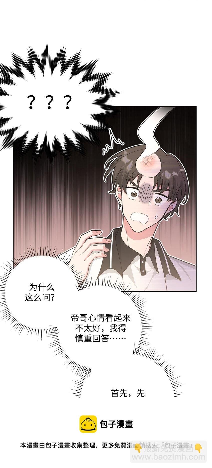 044 我又不会吃了你