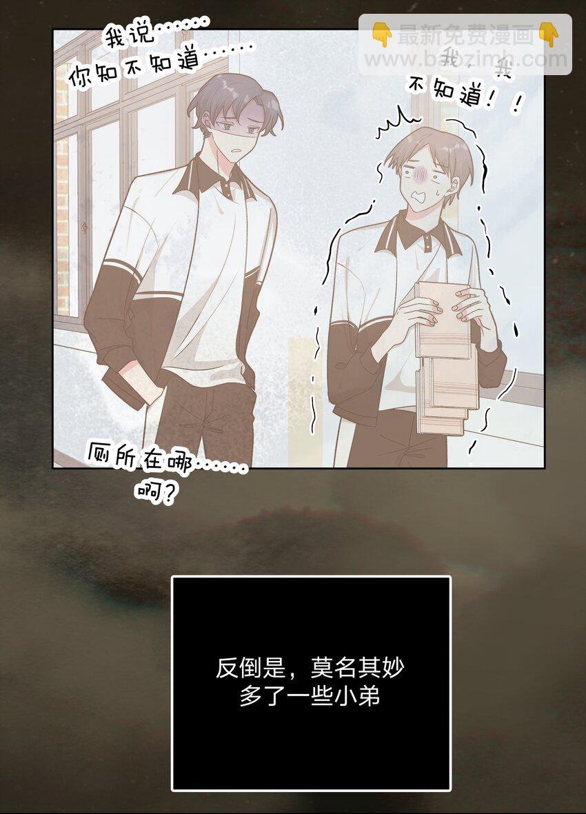 044 我又不会吃了你