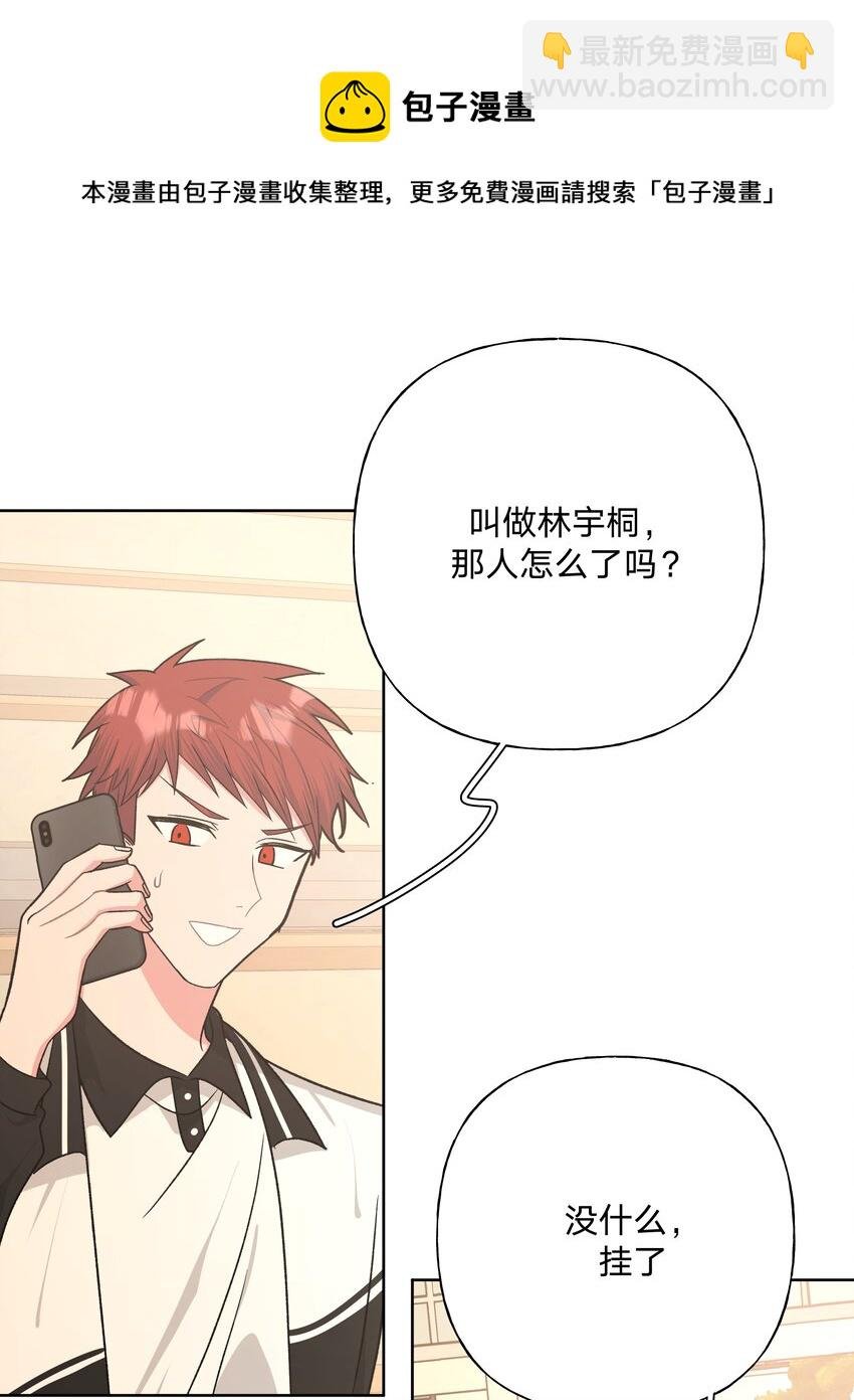 044 我又不会吃了你
