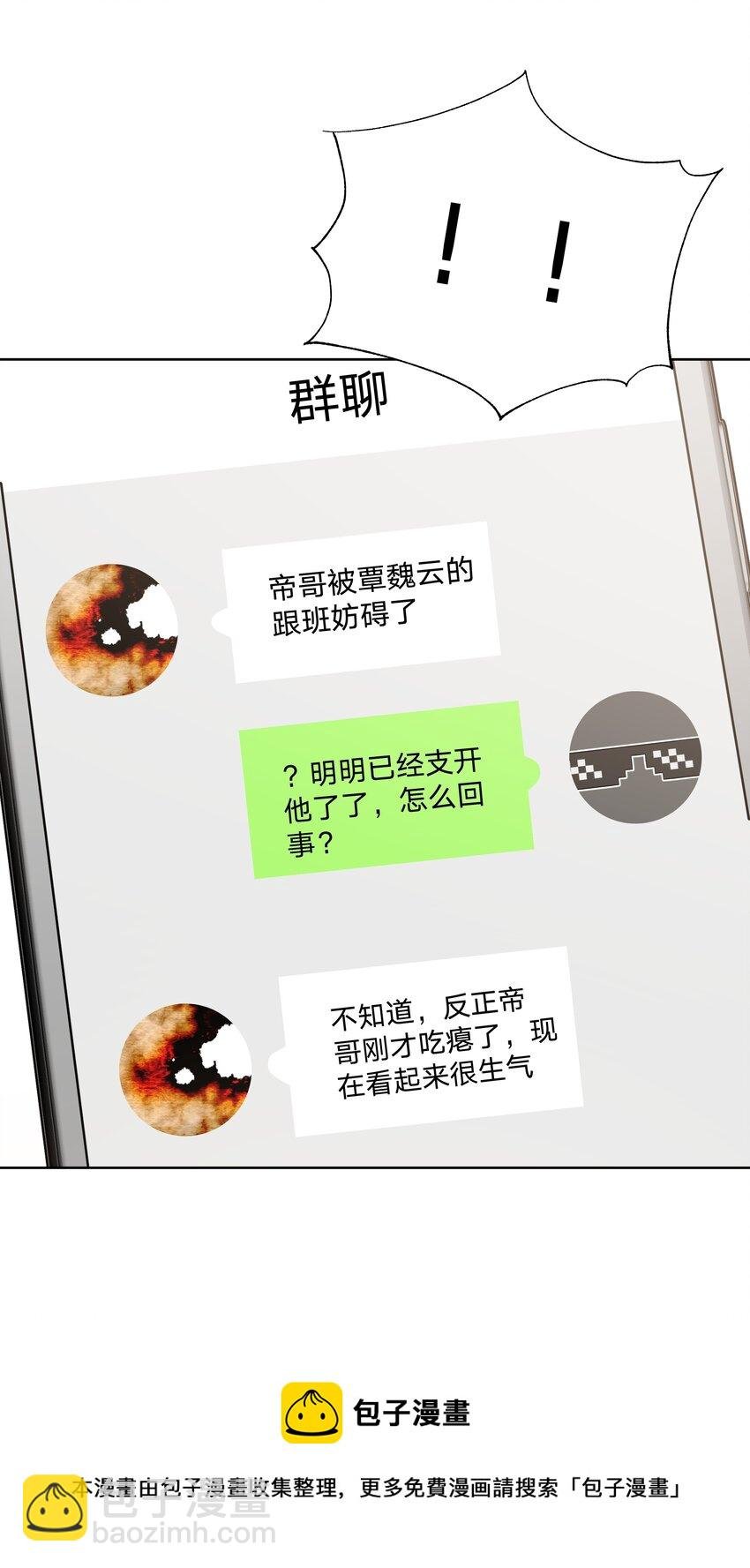 044 我又不会吃了你